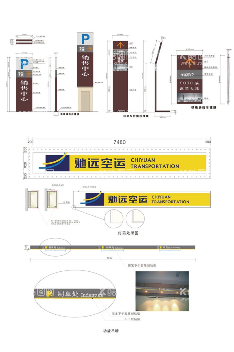 编号：72880111171334551086【酷图网】源文件下载-吊牌导视系统