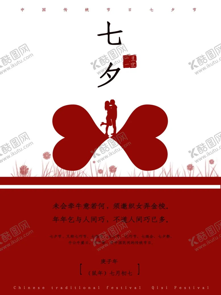 编号：29845904171855355556【酷图网】源文件下载-情人节