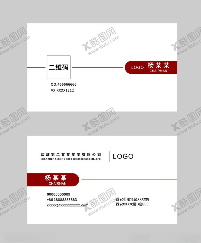 编号：16766404281605412731【酷图网】源文件下载-商务名片