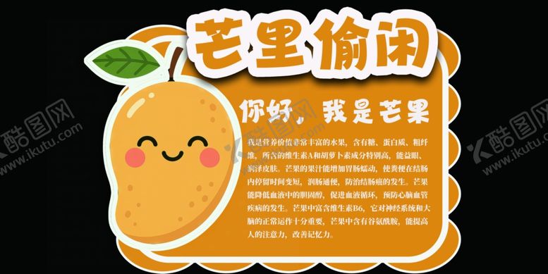 编号：21705104032157151541【酷图网】源文件下载-芒果