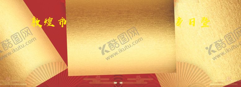 编号：93983409281638554302【酷图网】源文件下载-广场舞大赛