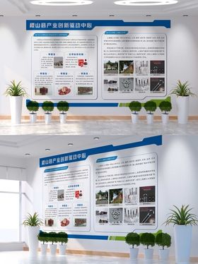 工厂企业技术文化墙介绍