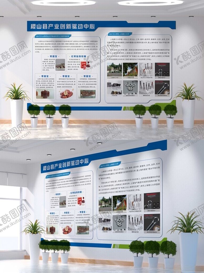 编号：95265304041217443539【酷图网】源文件下载-工厂企业技术文化墙介绍