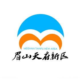 眉山天府新区LOGO