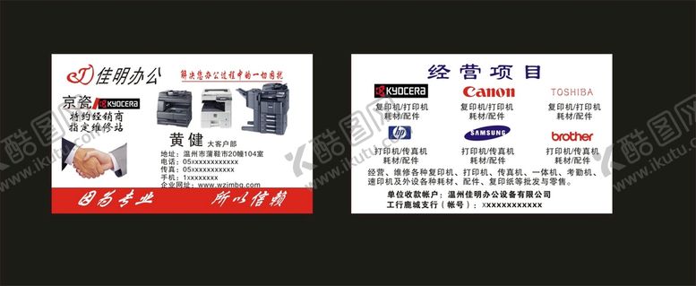 编号：53315101240011596467【酷图网】源文件下载-办公