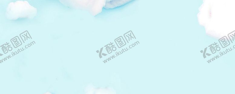 编号：80524007141802154845【酷图网】源文件下载-可爱浅蓝色背景