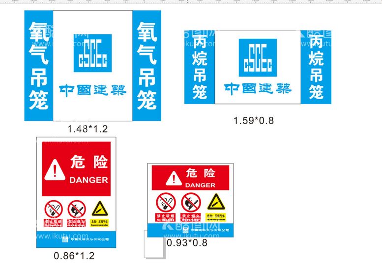 编号：10307811071917461828【酷图网】源文件下载-氧气丙烷 危险标识