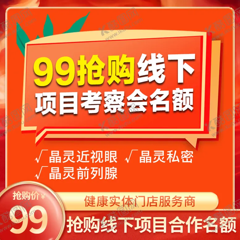 编号：86910509121739364259【酷图网】源文件下载-淘宝主图