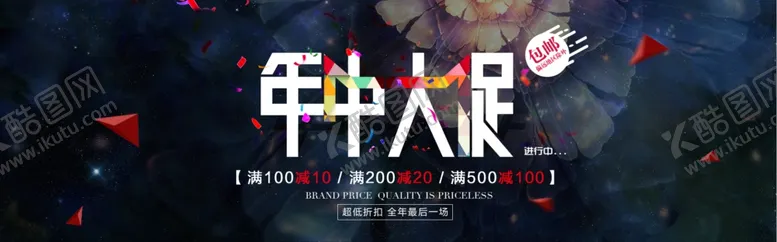 编号：56650806151636129343【酷图网】源文件下载-618年中大促海报