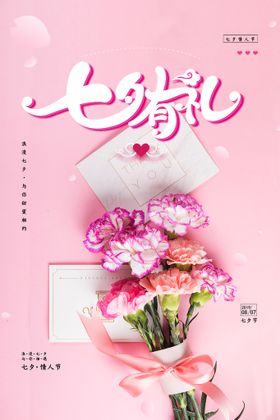 七夕