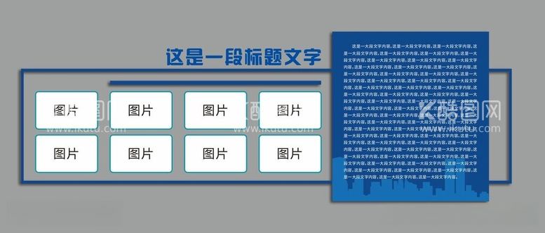 编号：45500212151655252105【酷图网】源文件下载-蓝色文化墙