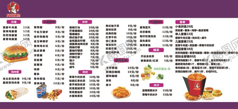 编号：30257706250019553060【酷图网】源文件下载-贝克汉姆价目表
