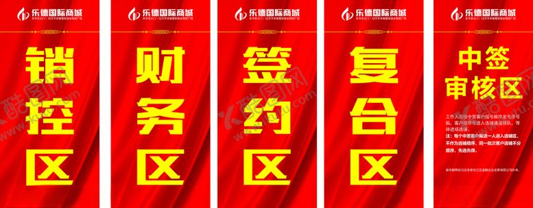 编号：62460004180011057987【酷图网】源文件下载-开盘功能区