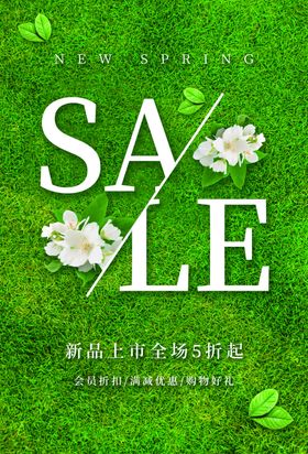 新品上市