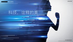 医疗科技