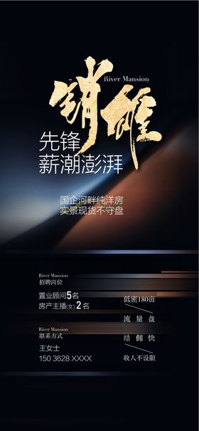 先锋新潮澎湃地产