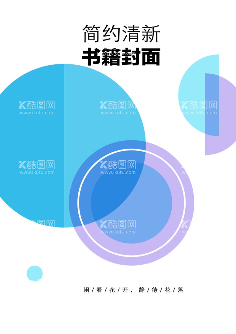 编号：35197710160247155220【酷图网】源文件下载-几何图形封面