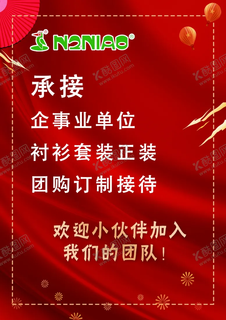 编号：72546812010954496508【酷图网】源文件下载-商场活动海报
