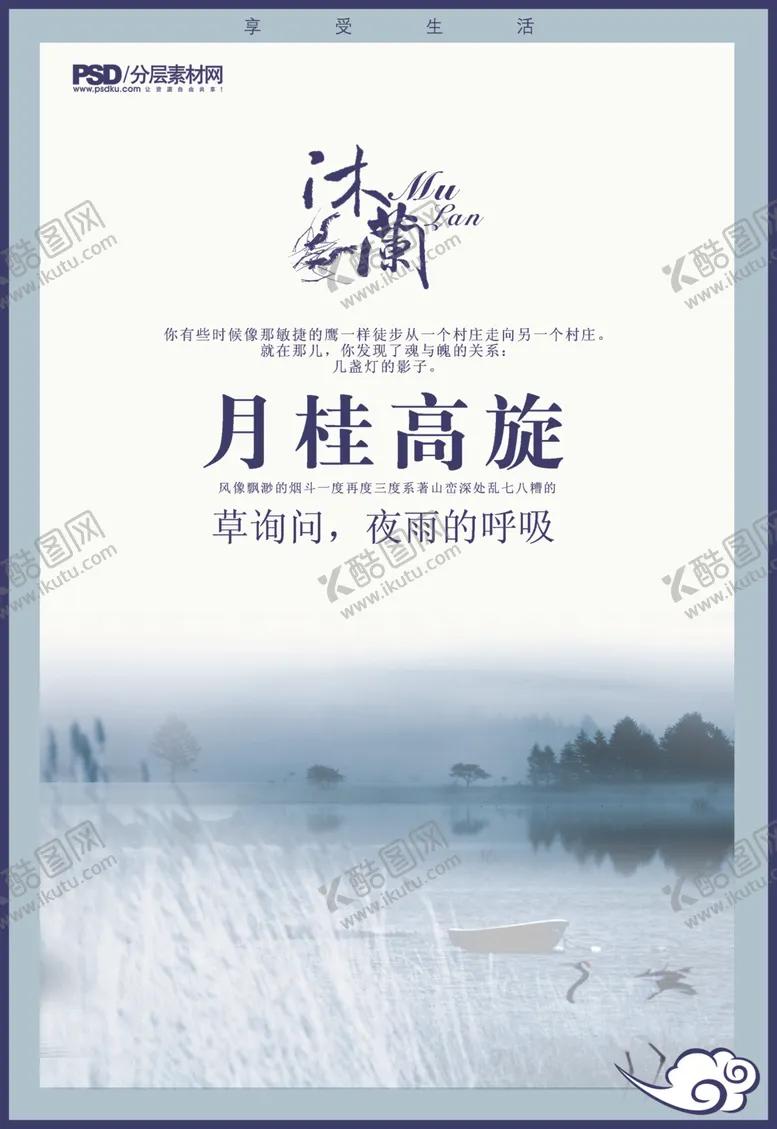 编号：95082309191444114627【酷图网】源文件下载-地产海报