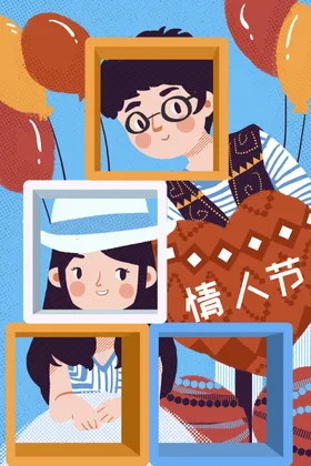 情人节字体吊旗海报