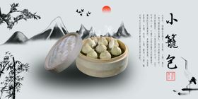 小笼包水墨风格海报