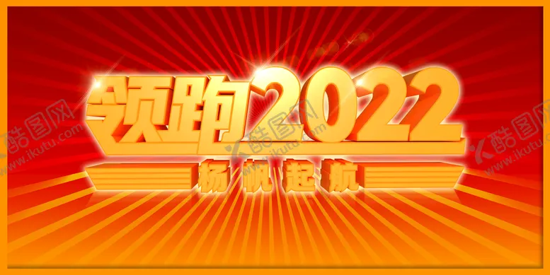 编号：52197409230425216159【酷图网】源文件下载-年会背景