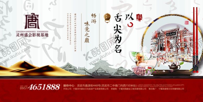 编号：73467409281520571874【酷图网】源文件下载-中式商业2