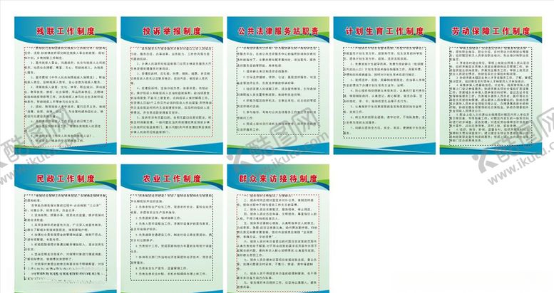 编号：46449609270312189420【酷图网】源文件下载-便民服务中心制度牌