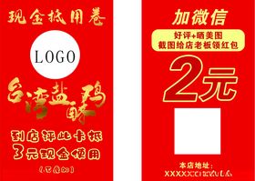 好评卡