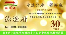 优惠券