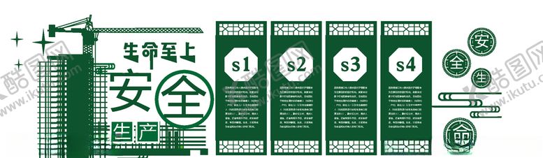 编号：96042609300754568624【酷图网】源文件下载-安全生产文化墙