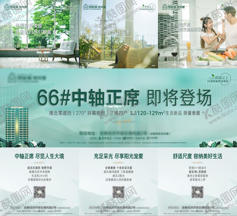 编号：80693004161407555900【酷图网】源文件下载-加推三宫格