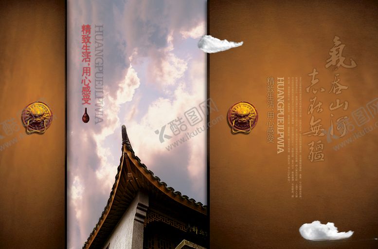 编号：44468110200004046153【酷图网】源文件下载-志在无疆