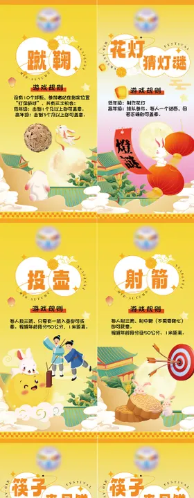 游戏项目