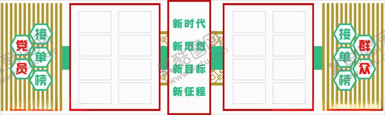 编号：79673202070002564602【酷图网】源文件下载-接单榜