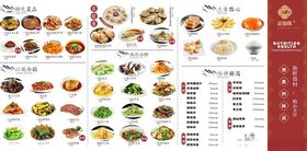中式菜品菜单展示