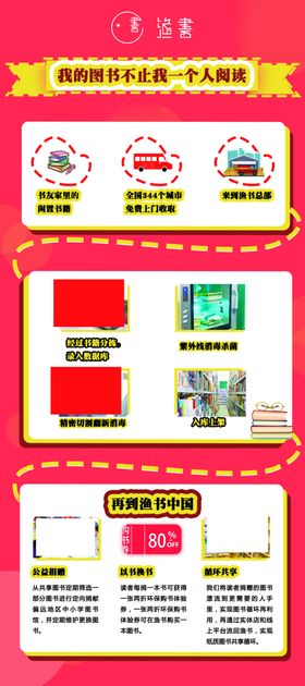图书海报
