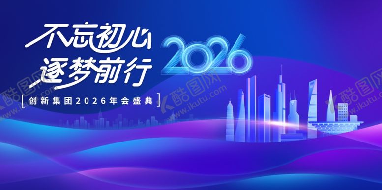 编号：39085111251550249651【酷图网】源文件下载-2026年会展板
