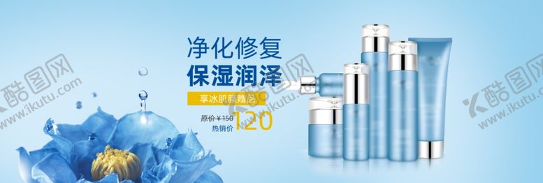 编号：18785807091938432023【酷图网】源文件下载-化妆品banner