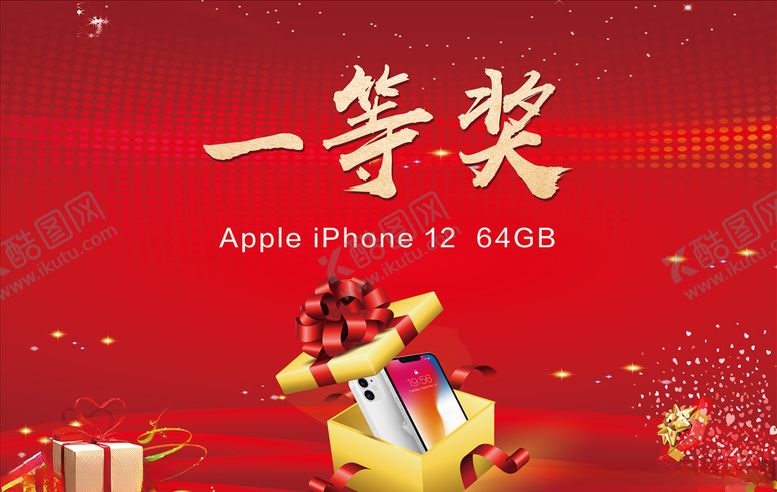 编号：88731905150001155559【酷图网】源文件下载-颁奖牌