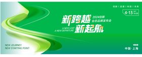 农业生态会议科技绿色背景