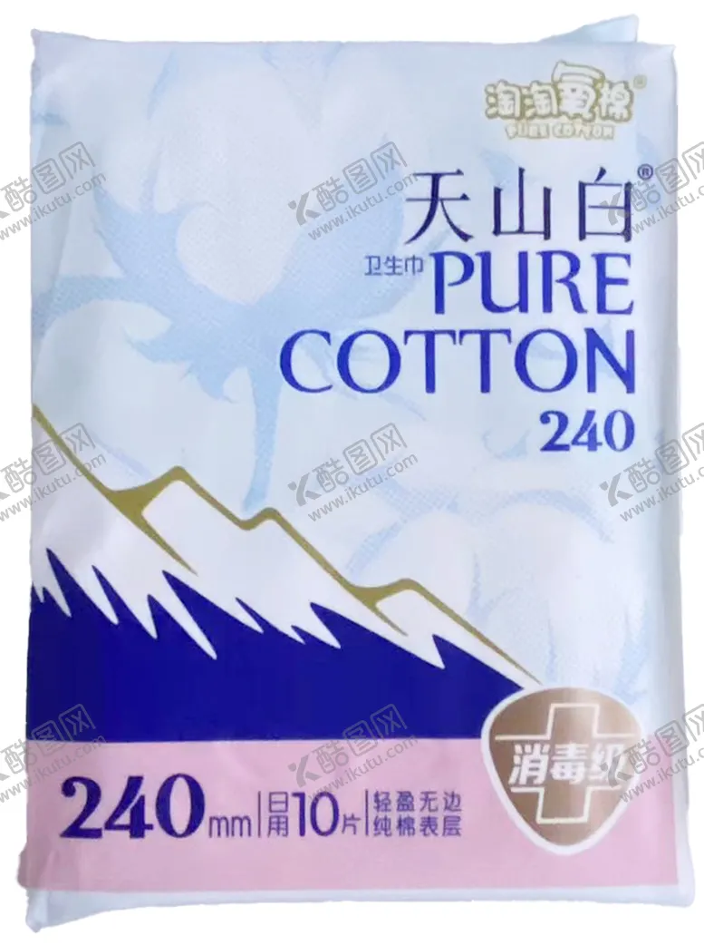编号：40403212301346364602【酷图网】源文件下载-淘淘氧棉天山白日用