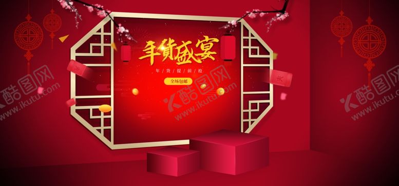 编号：27465106242147421306【酷图网】源文件下载-电商海报
