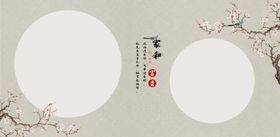 家和相册模板