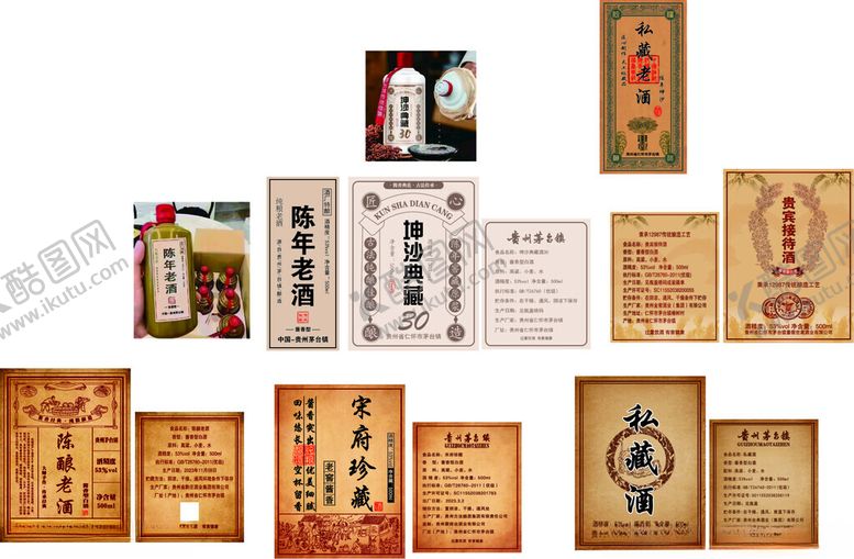 编号：72074406300218507099【酷图网】源文件下载-牛皮纸酒标模版