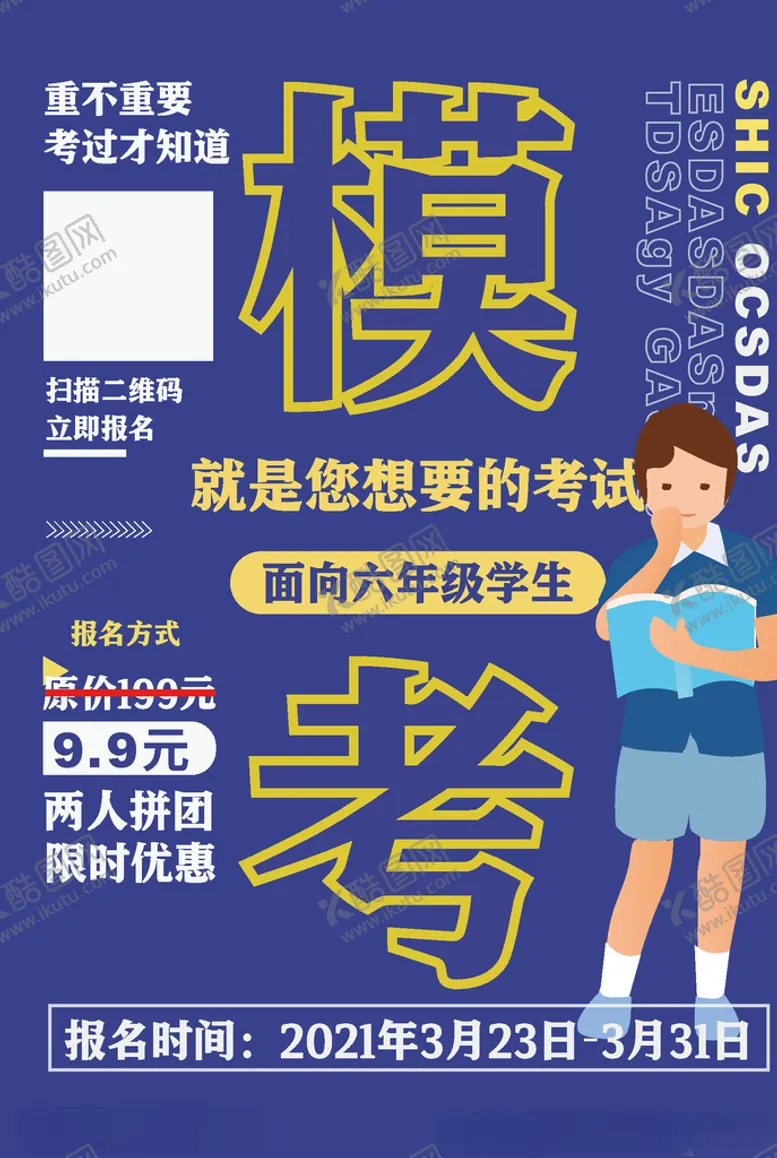 编号：76933604180124521240【酷图网】源文件下载-教育