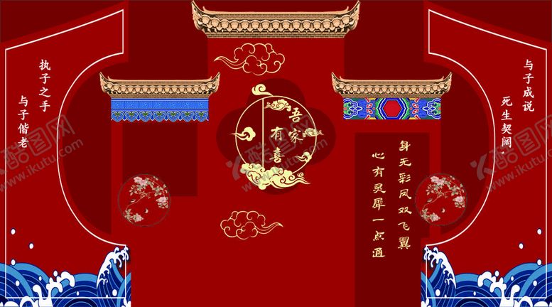 编号：29089101280613513028【酷图网】源文件下载-红色婚礼背景