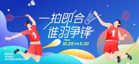 运动会活动背景板