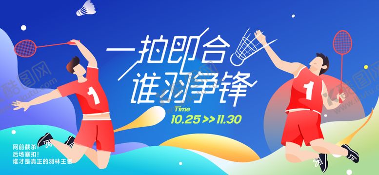 编号：38170409120504184253【酷图网】源文件下载-运动会活动背景板