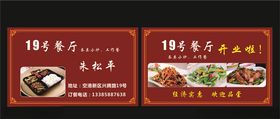 菜单名片